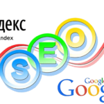 Поисковое продвижение сайта в интернете