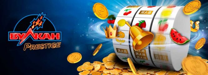 «Вулкан Престиж» - Ждёт вас!